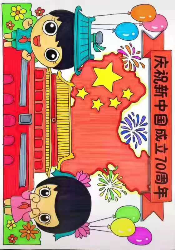 〔分享〕国庆节/建国70周年/节假日绘画… - 堆糖,美