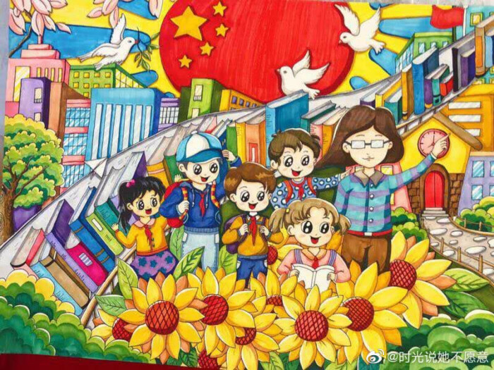 国庆节 主题画 备课素材 儿童画