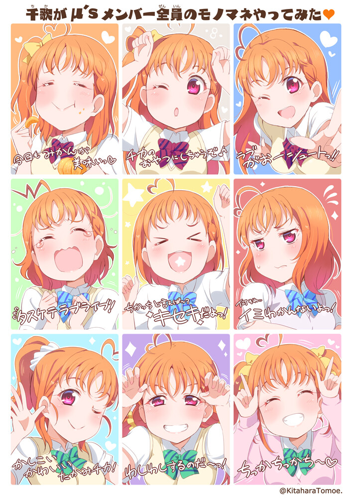 lovelivesunshine高海千歌