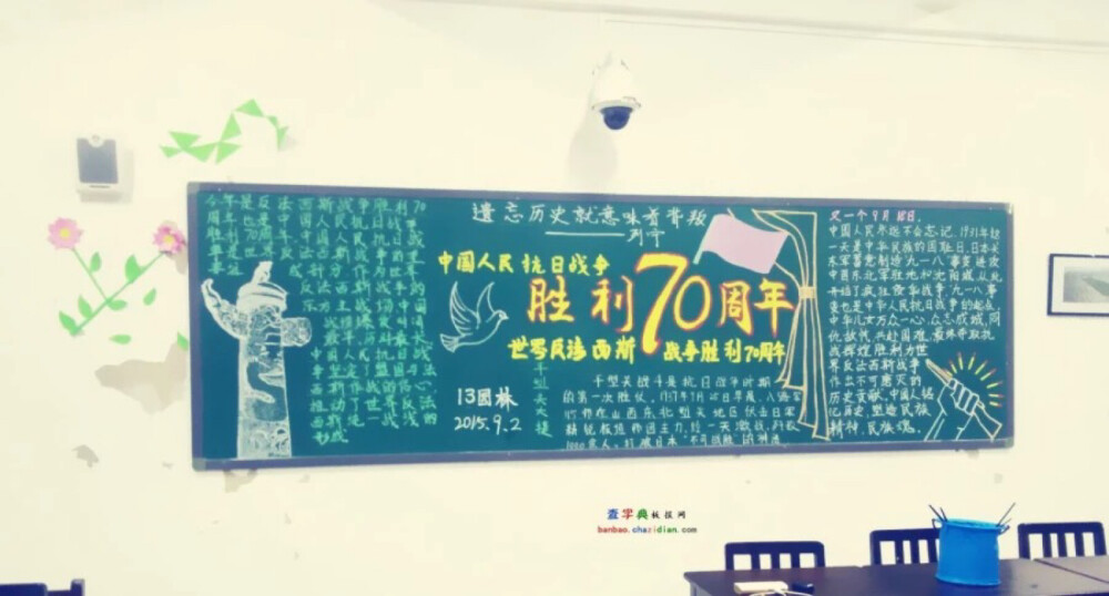 漂亮的黑板报