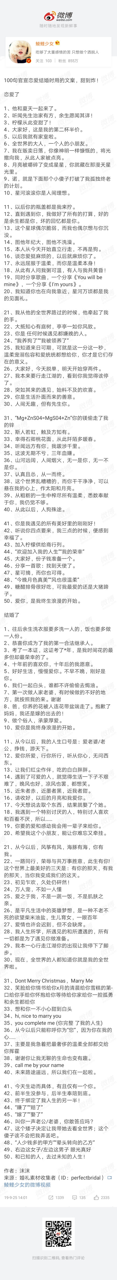 从结婚开始恋爱 堆糖 美图壁纸兴趣社区