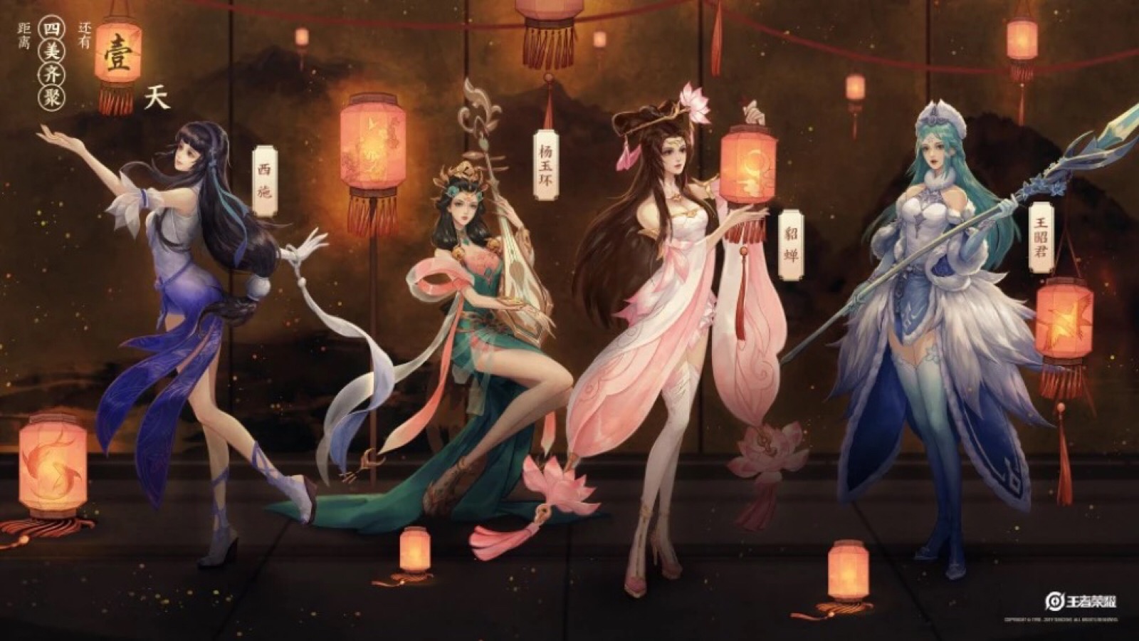 王者荣耀：四大美女高清动漫原画壁纸图片，你觉得谁最美呢？