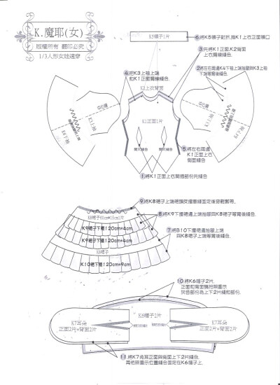 娃衣图纸