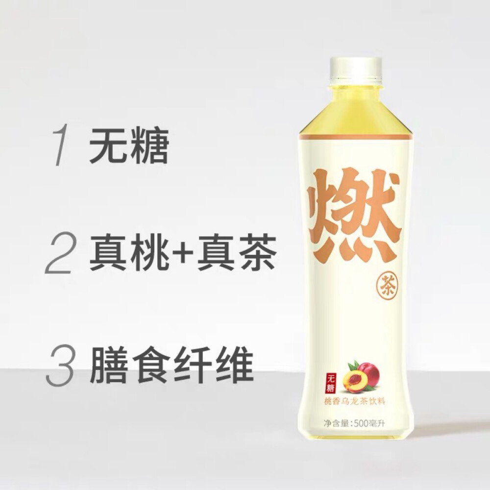 元気森林元气燃茶无糖0脂桃香乌龙茶网红饮料夏季饮品500ml15瓶869