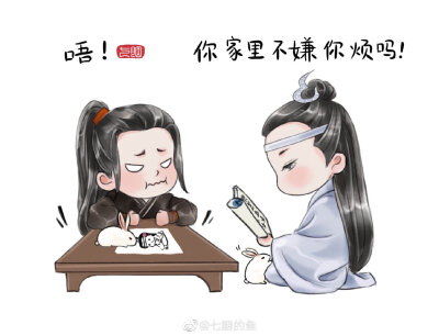 q版肖战王一博
