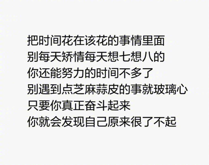 励志语录激励你继续前进 需要一点鸡血 高三高考中考