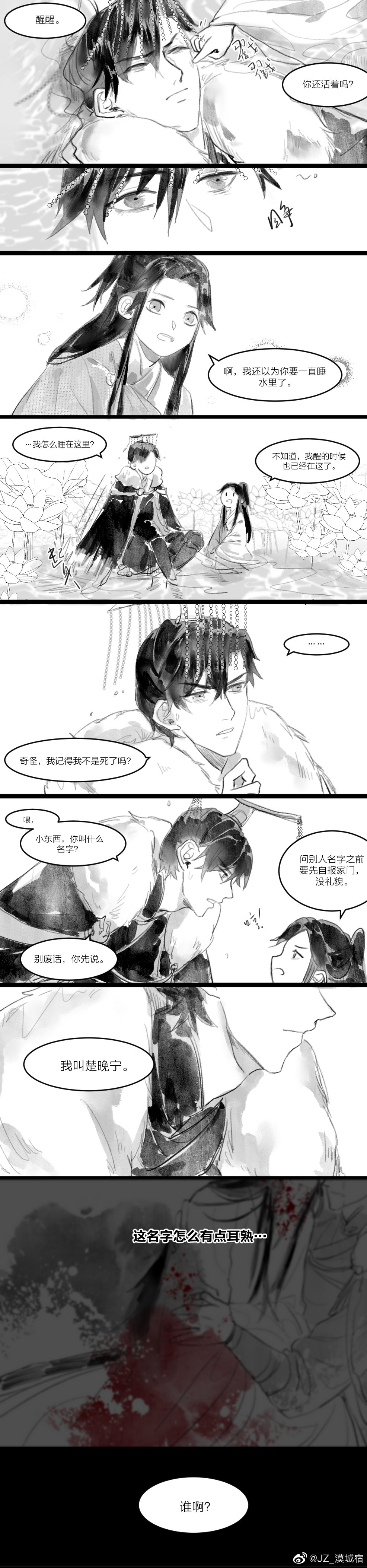 二哈和他的白猫师尊