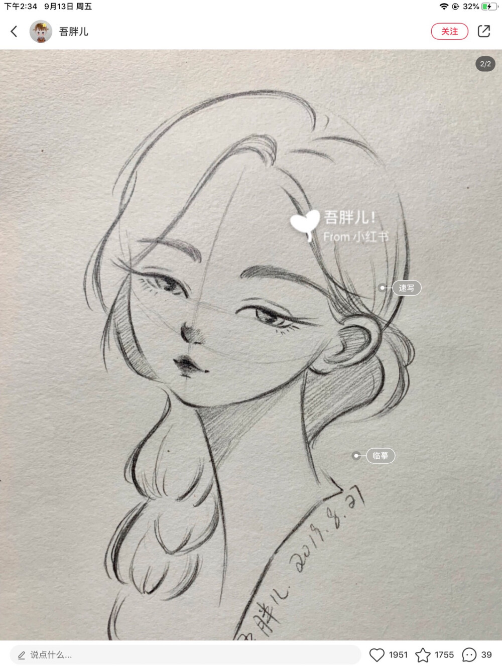 人物画