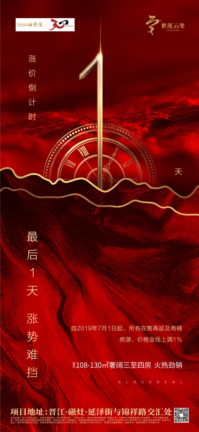 倒计时 