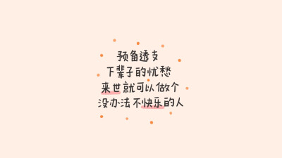 抖音文字横屏壁纸