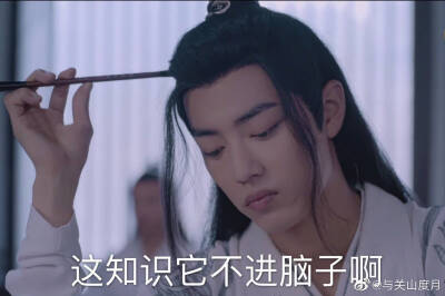 魏无羡羡表情包