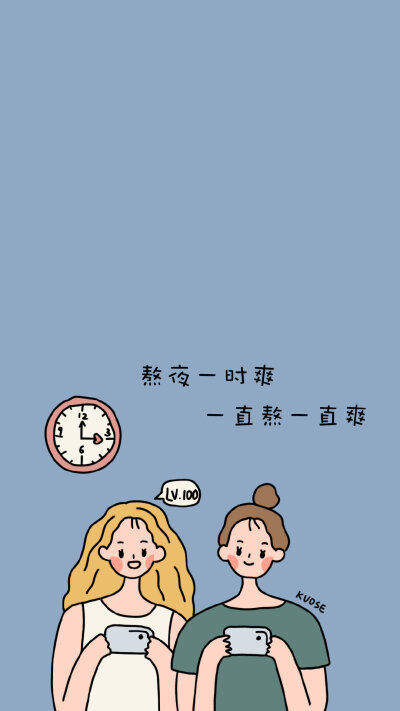 拒绝熬夜早睡早起