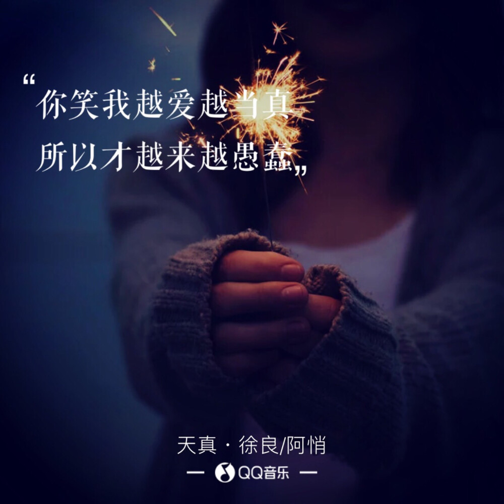天真拼音 堆糖网
