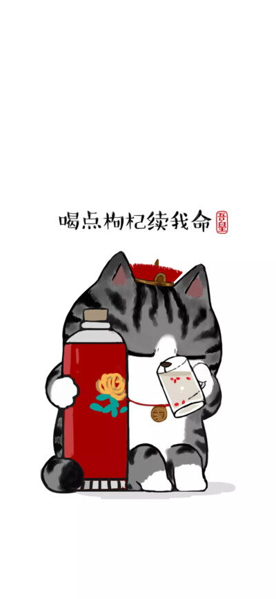 吾皇万岁卡贴