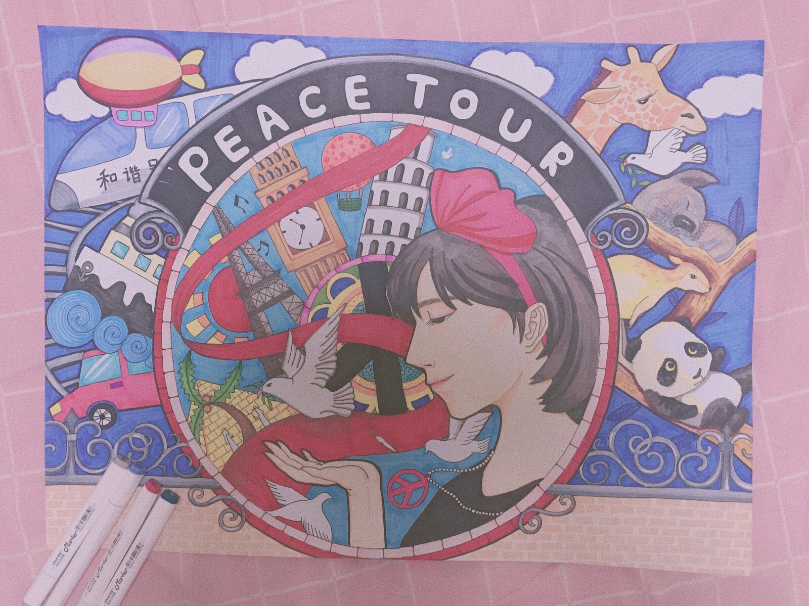 和平海报—和平之旅