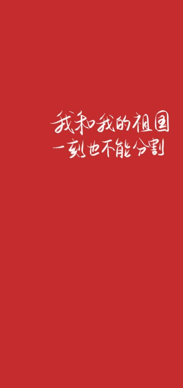 国庆快乐,原sweetie句子库侵删