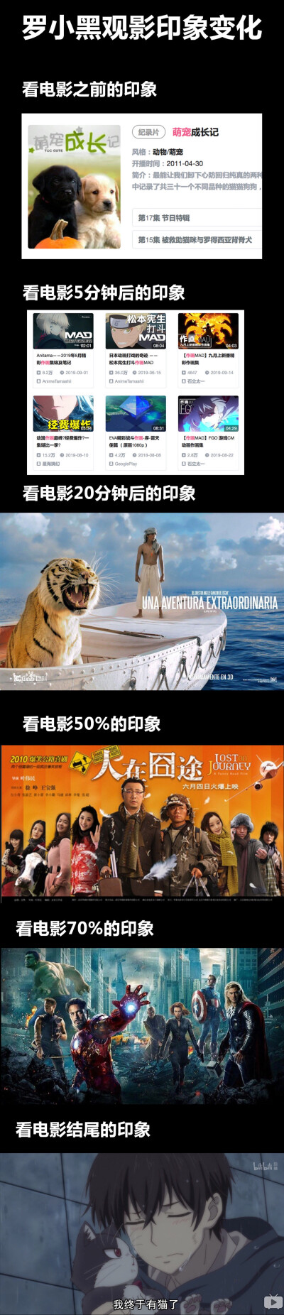 罗小黑无限大人