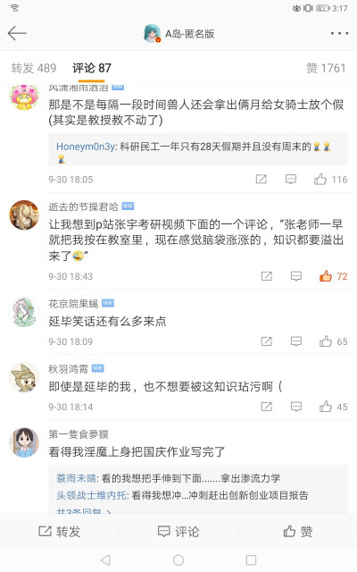 搞黄色文案