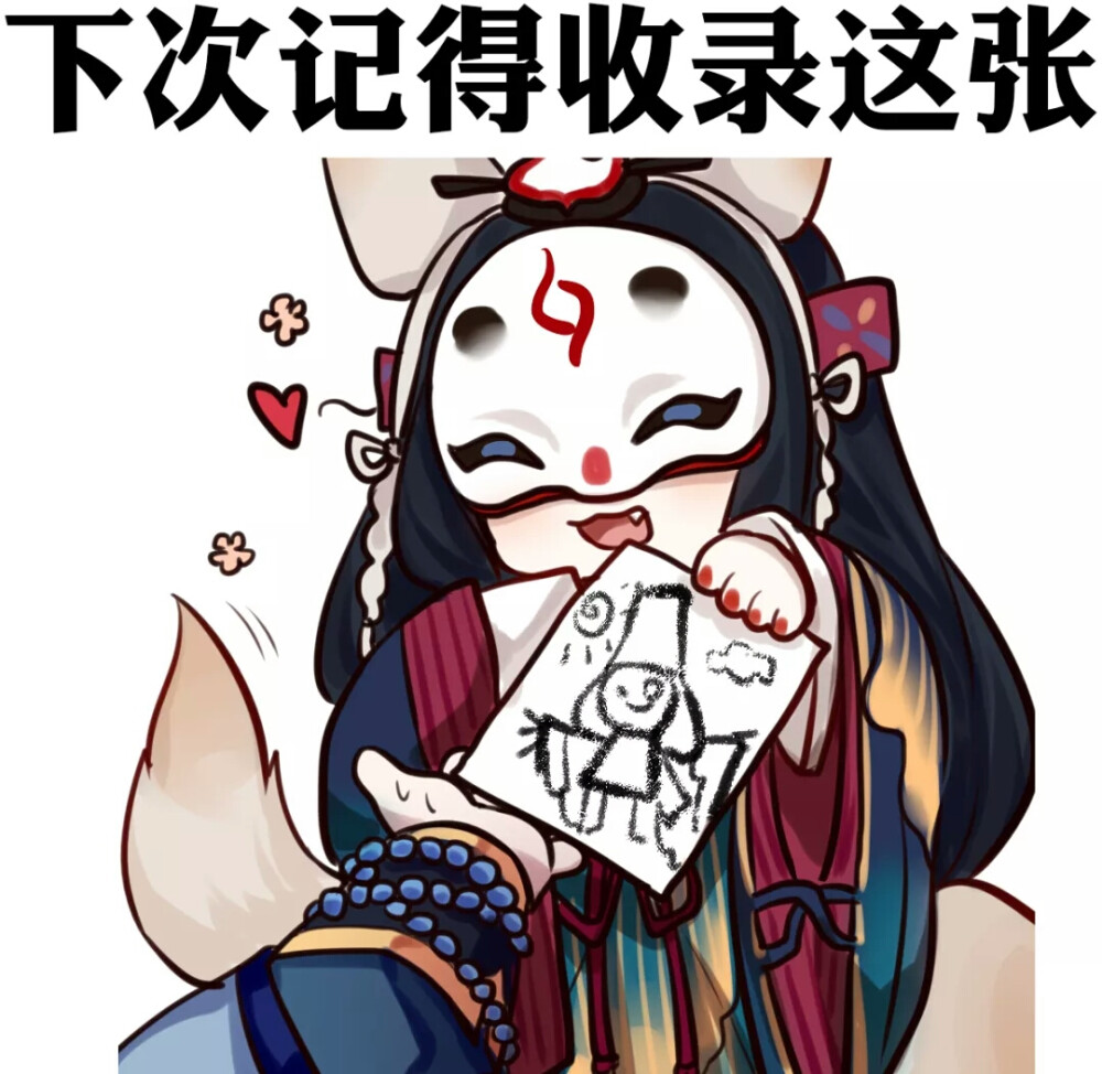 阴阳师玉藻前