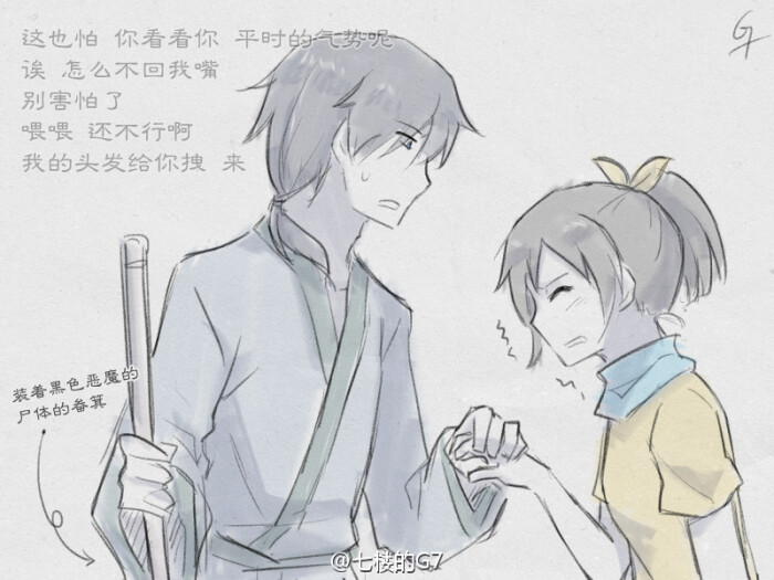 蓝绿其他cp