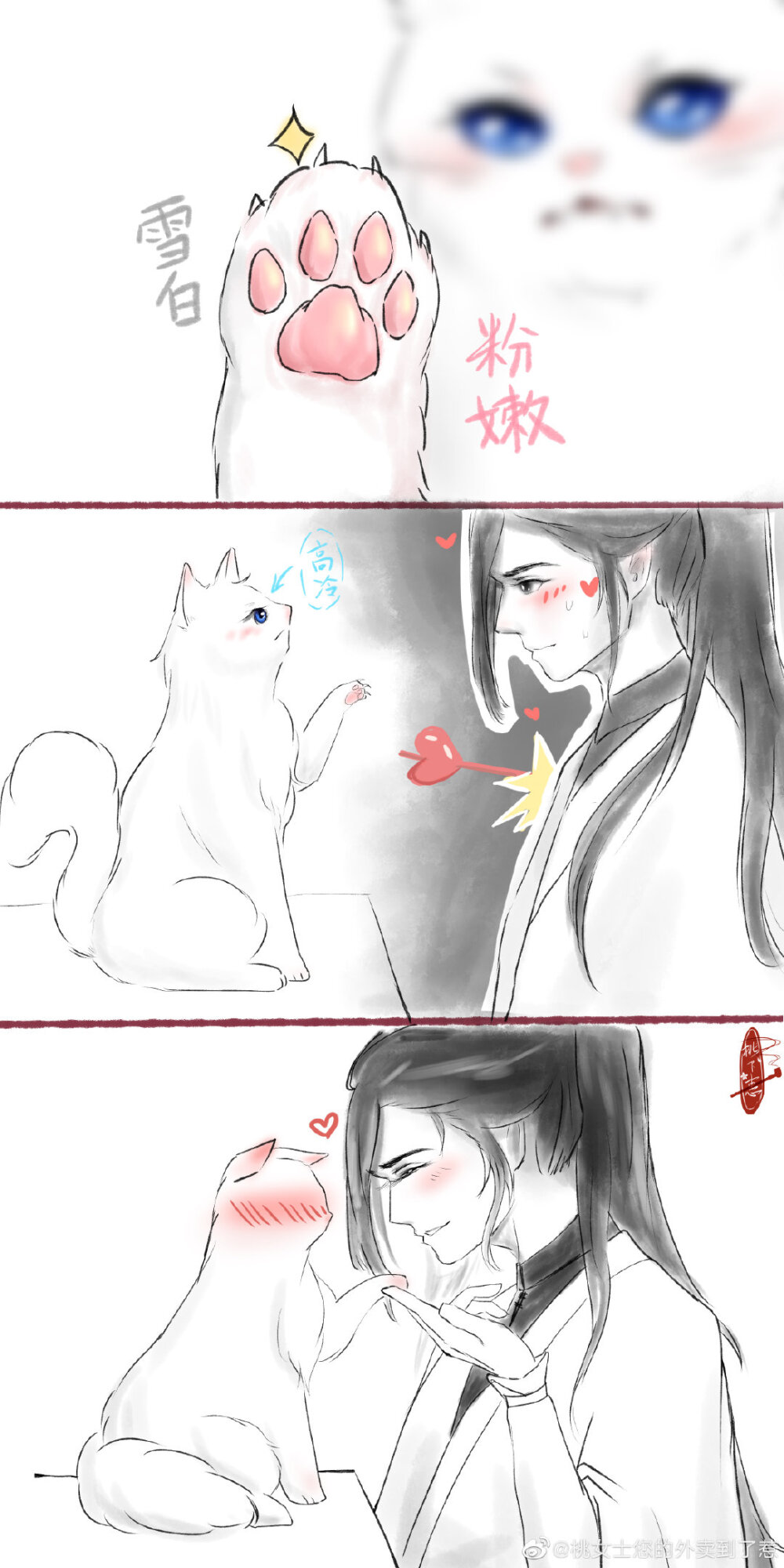 二哈和他的白猫师尊