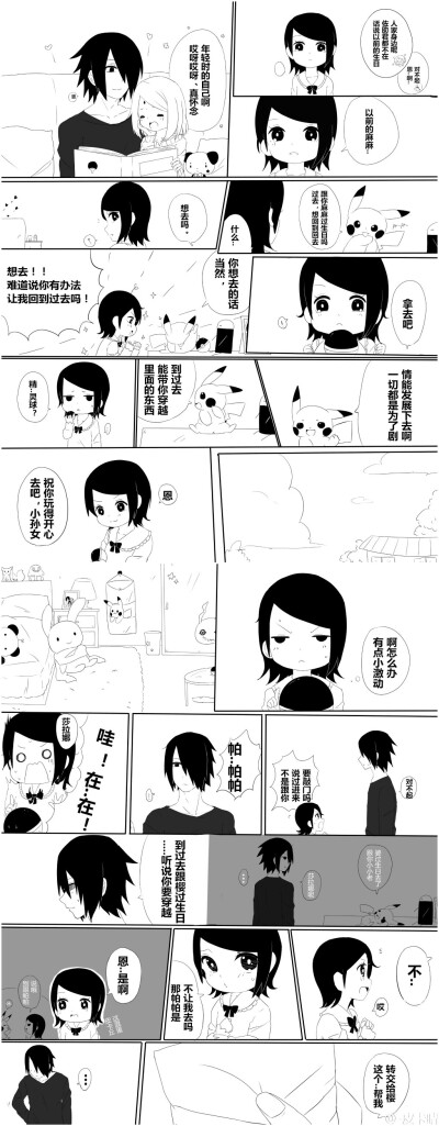 收集   点赞  评论  火影,佐樱,宇智波一家 0 1 绵延雨  发布到