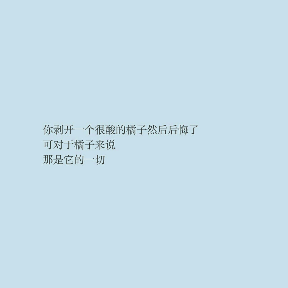 纯色 文字