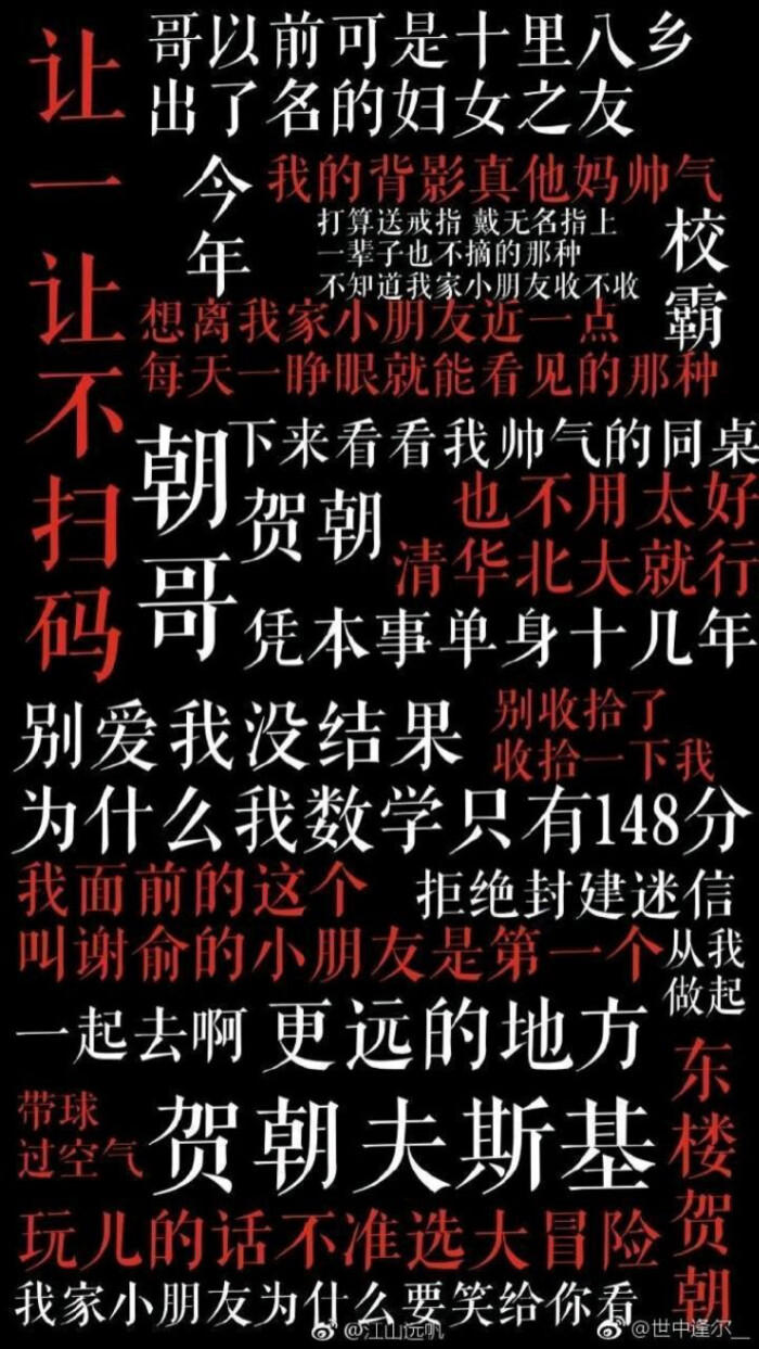 伪装学渣 - 堆糖,美图壁纸兴趣社区