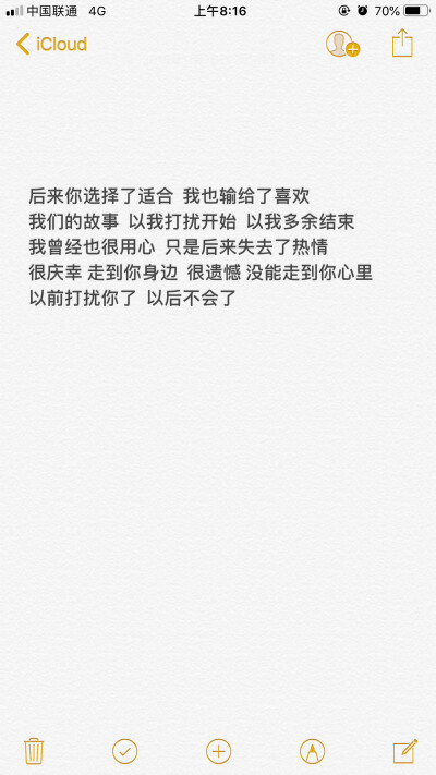 备忘录 #情感语录