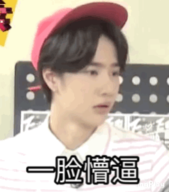 王一博表情包