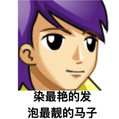 经典qq头像表情包