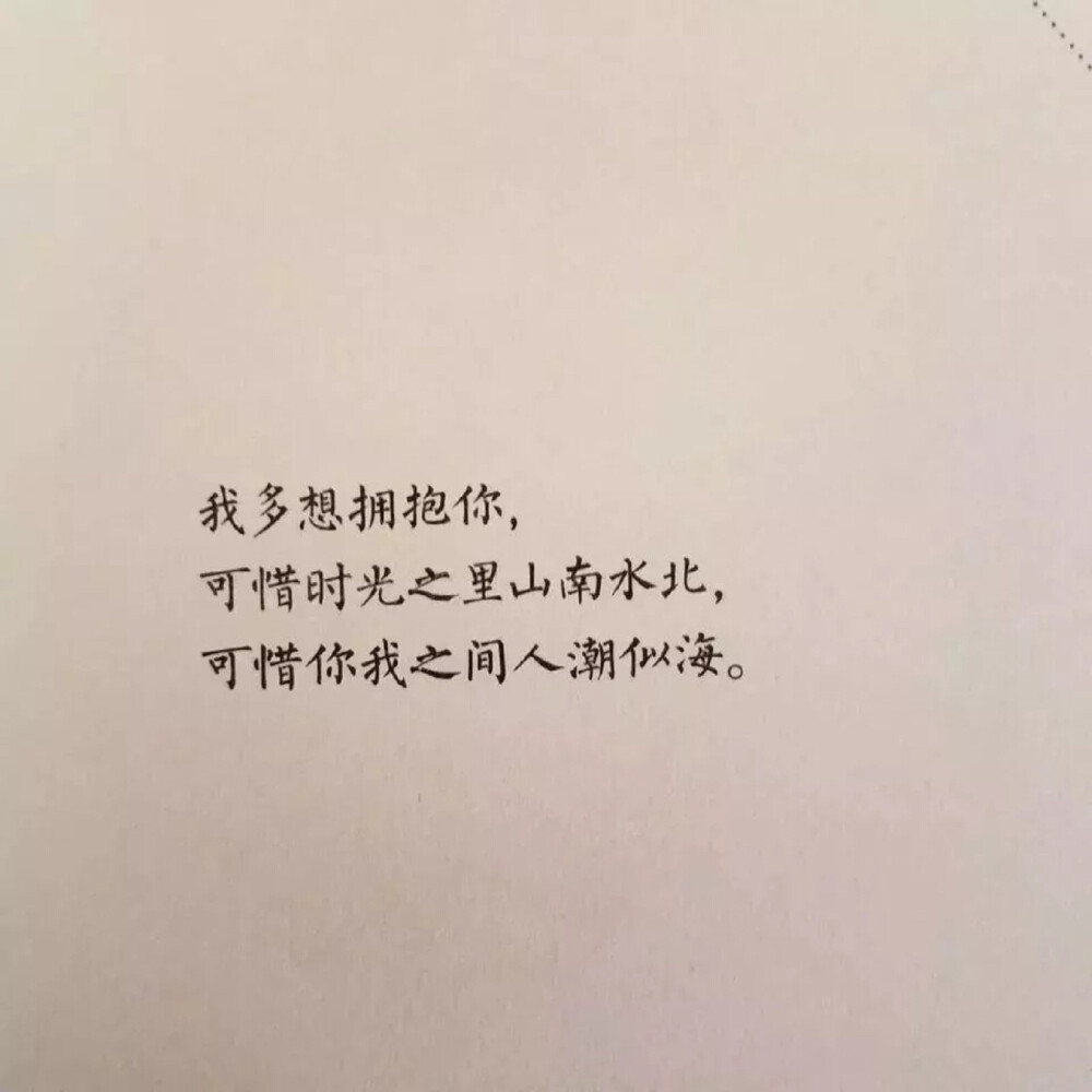 文字句子片段击中我思念