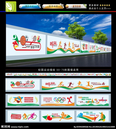 乡村文化墙 校园文化墙素材 商业壁画彩绘素材 中国领先墙绘设计机构
