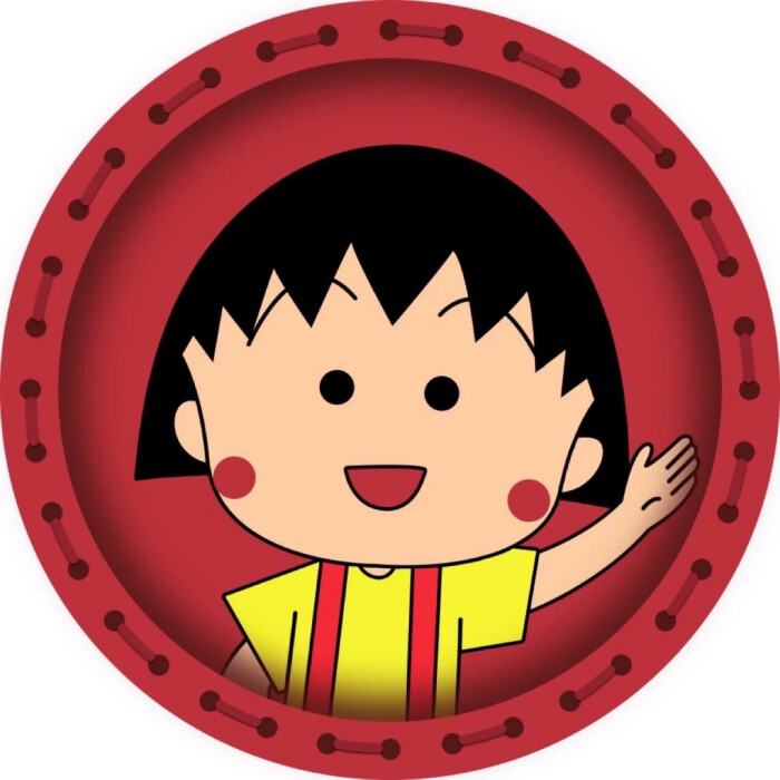62樱桃小丸子头像