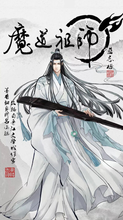 魔道祖师壁纸三格