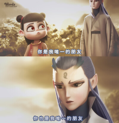 《哪吒之魔童降世》哪吒与敖丙