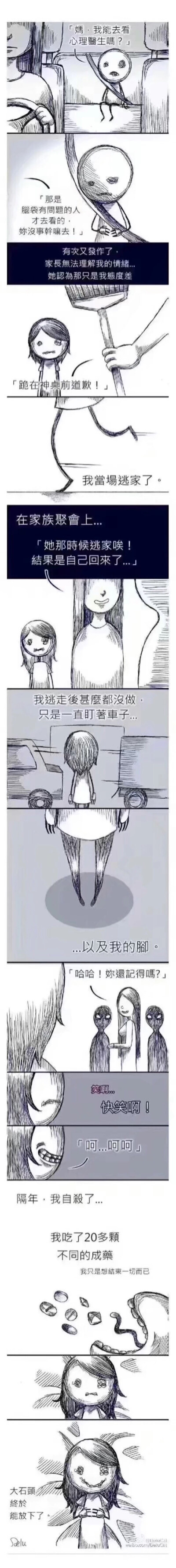 丧下去吧