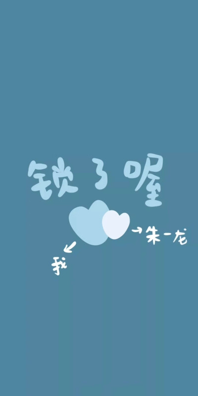 追星女孩必备壁纸