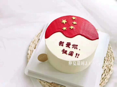 我爱你祖国蛋糕