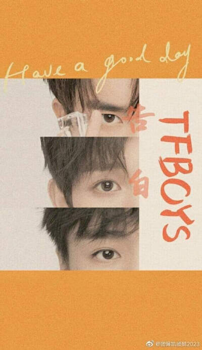 tfboys