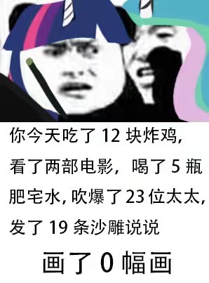 画画沙雕表情包