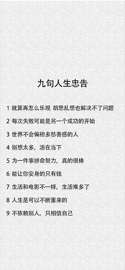 Iphone文字壁纸 堆糖 美图壁纸兴趣社区