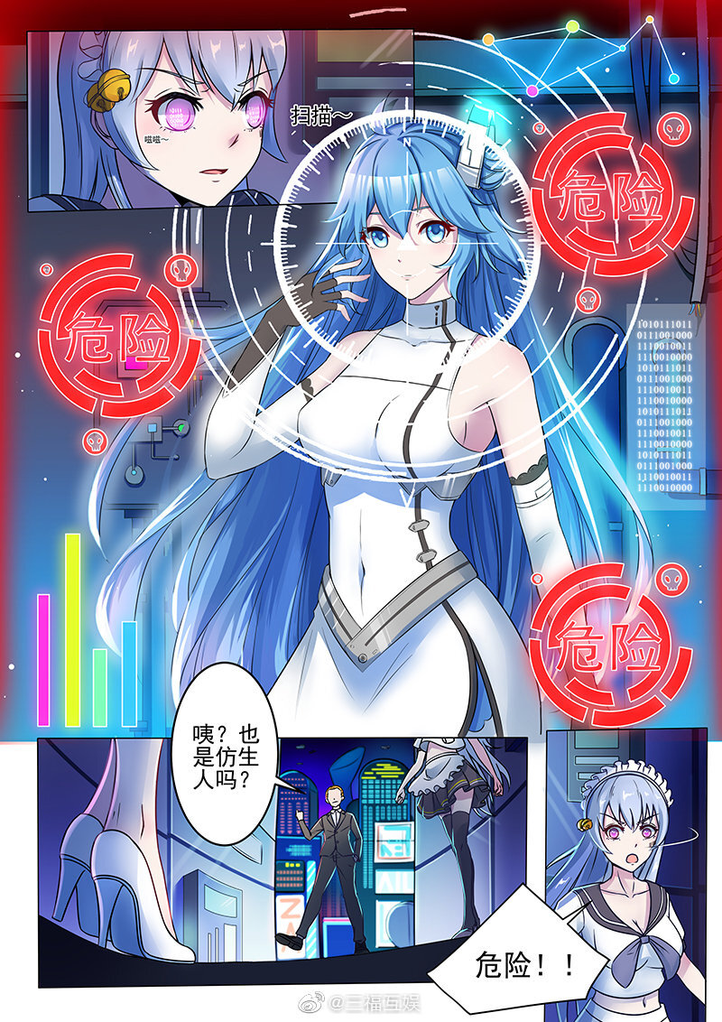 三福互娱家又一部科幻冒险题材的新作漫画 堆糖 美图壁纸兴趣社区