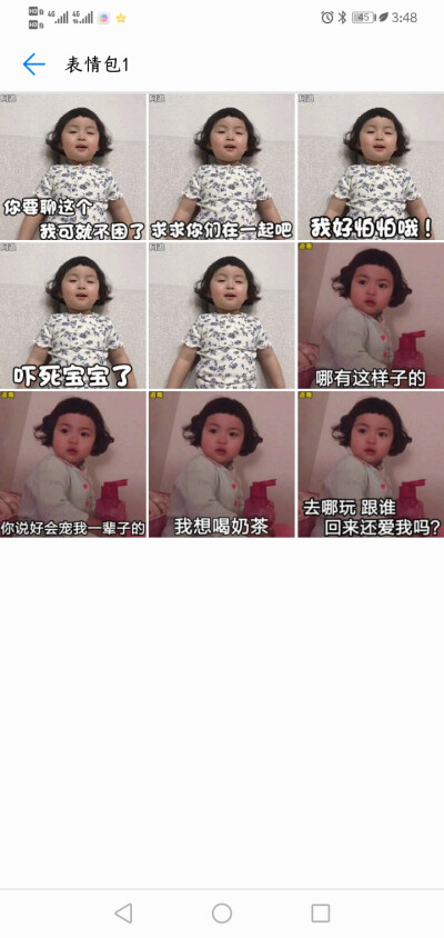 连贯 恋爱表情包