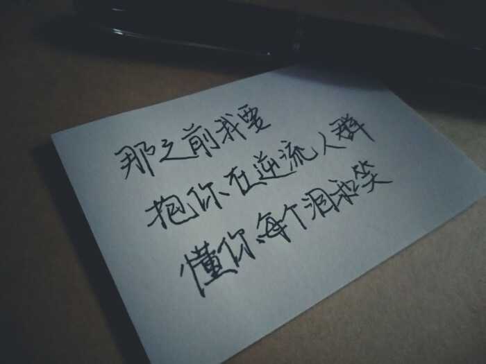 手写文字 背景 头像 爱情 治愈 男女 乐观