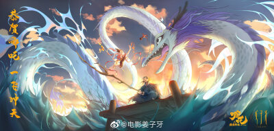 哪吒之魔童降世,哪吒敖丙画师微博id【电影姜子牙】