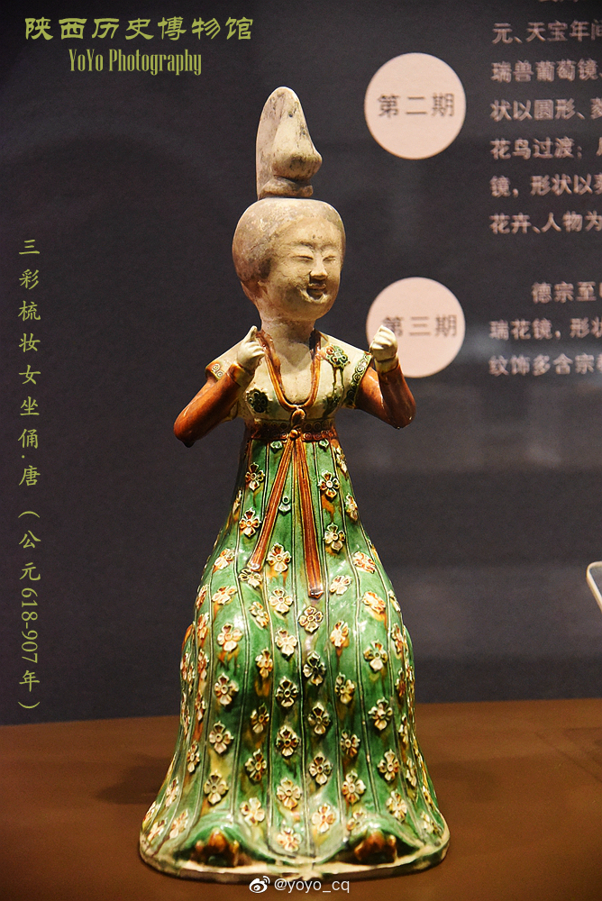 唐代女陶俑（公元618-907年）。从这些文物中可看到唐代仕女的服饰