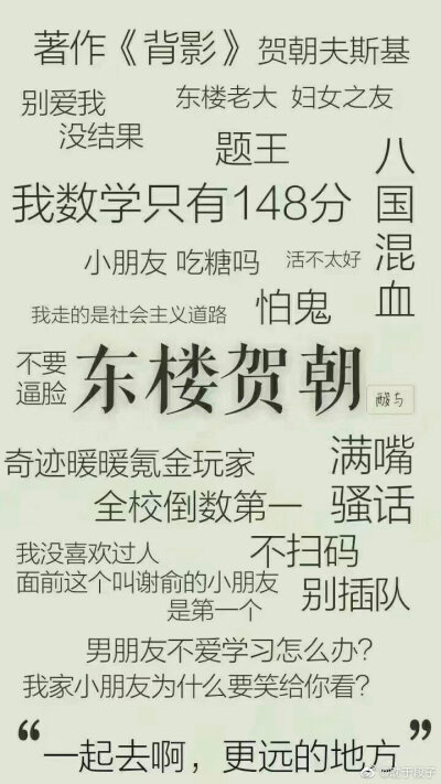 伪装学渣壁纸