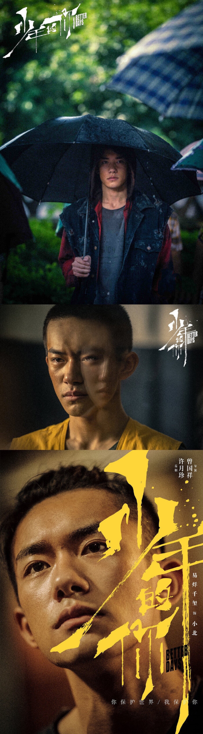 少年的你 - 堆糖,美图壁纸兴趣社区