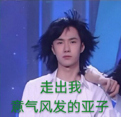王一博表情啊